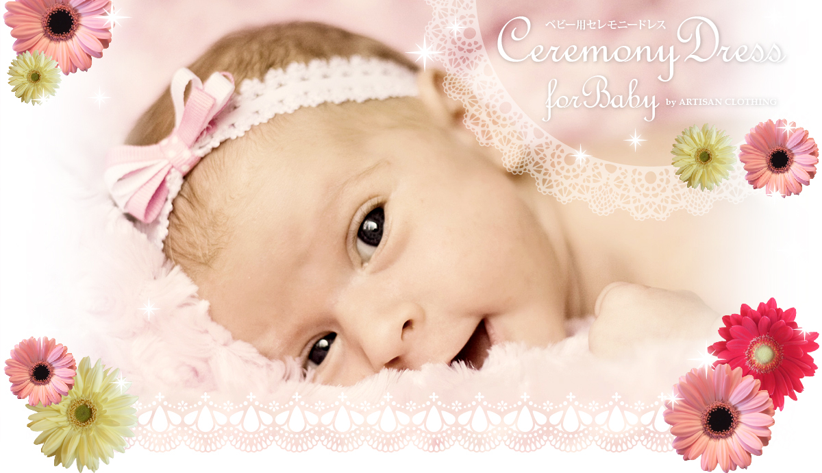 ベビー用セレモニードレス